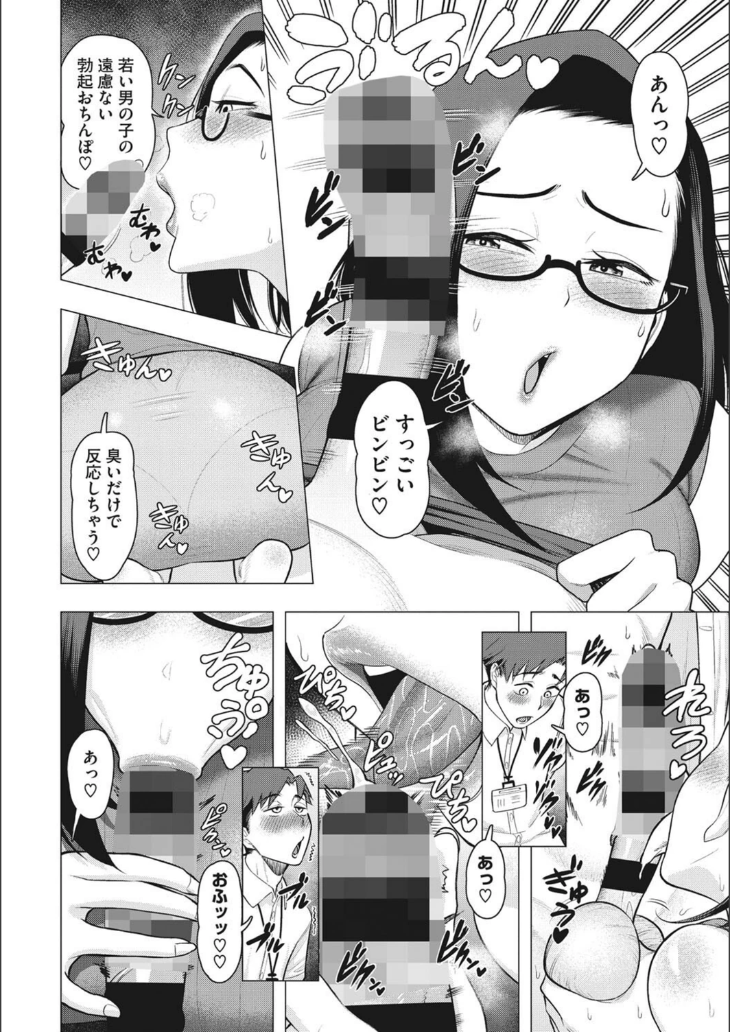 試し読み 8枚目