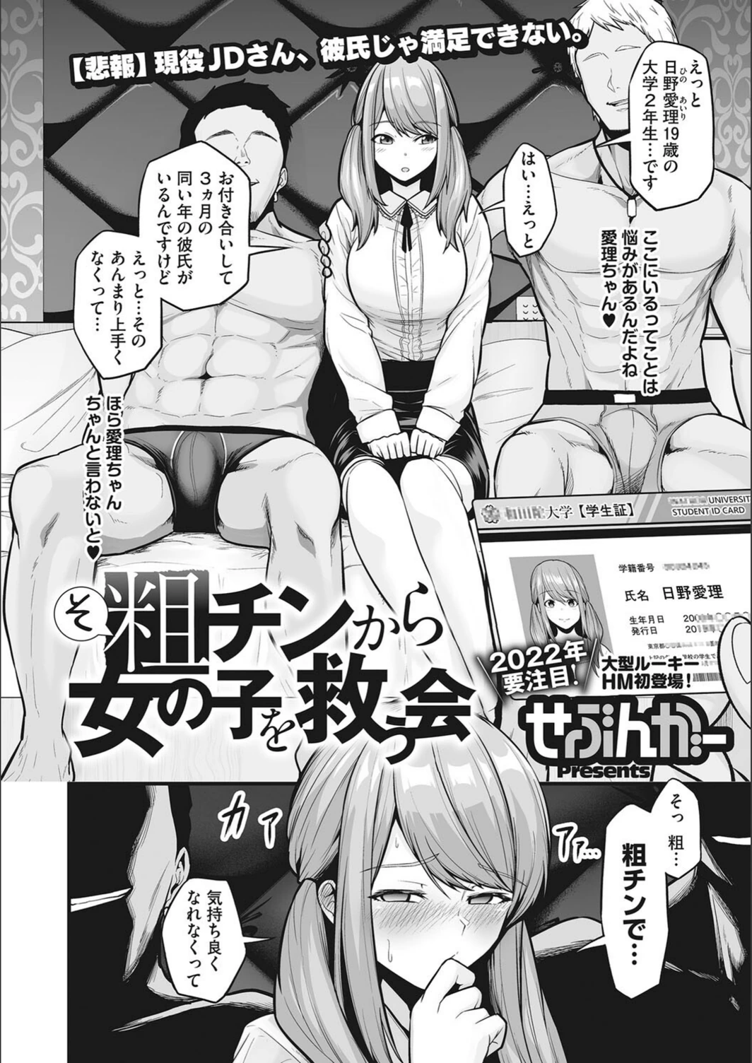 試し読み 4枚目