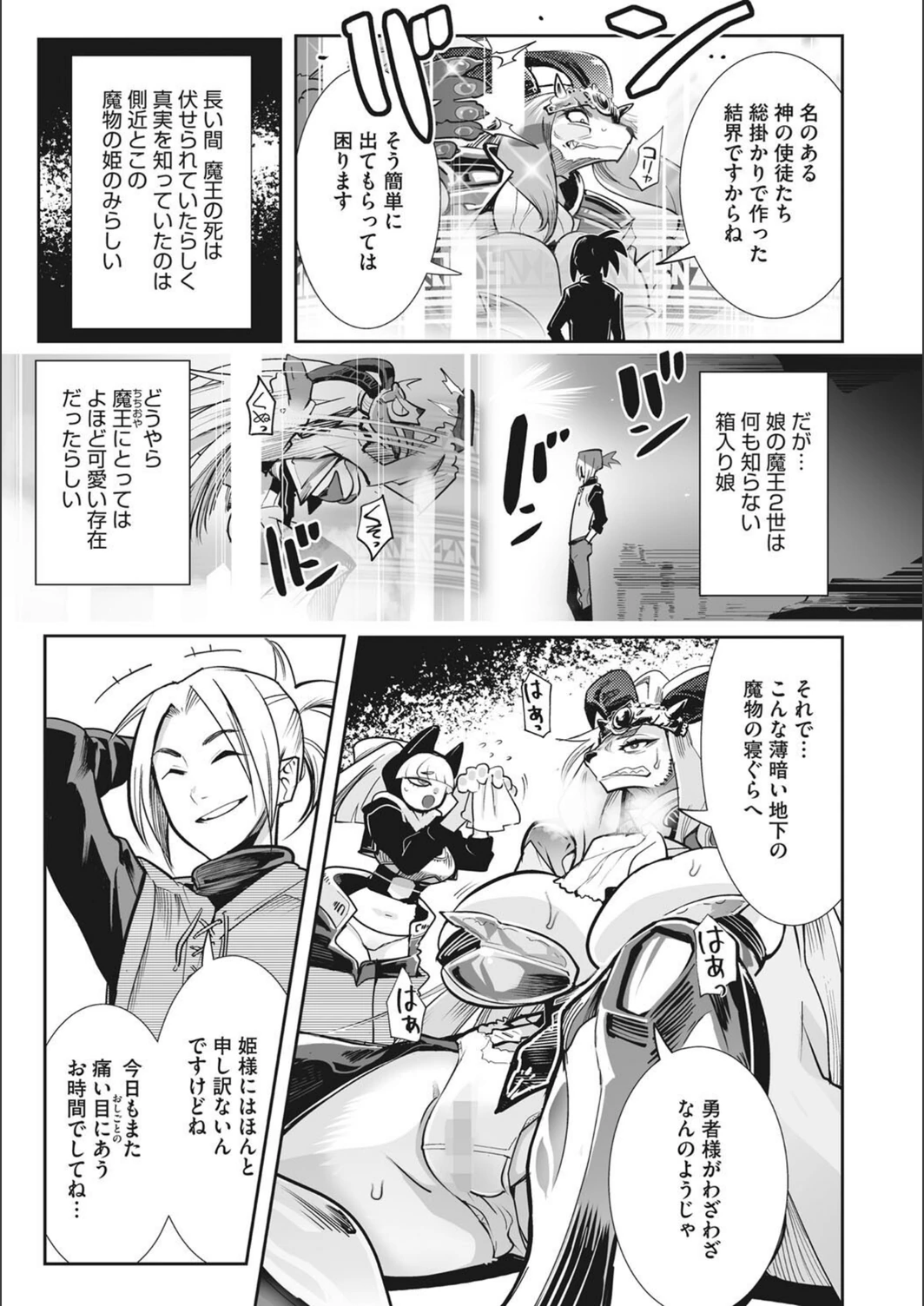 試し読み 7枚目