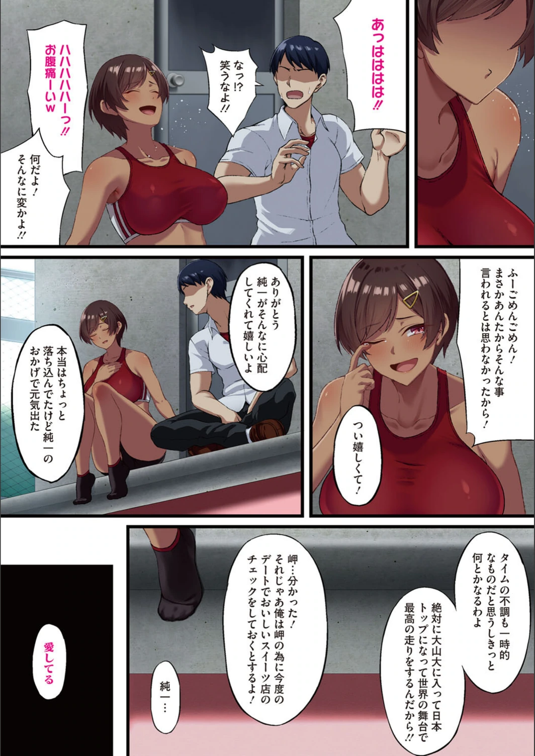 試し読み 7枚目