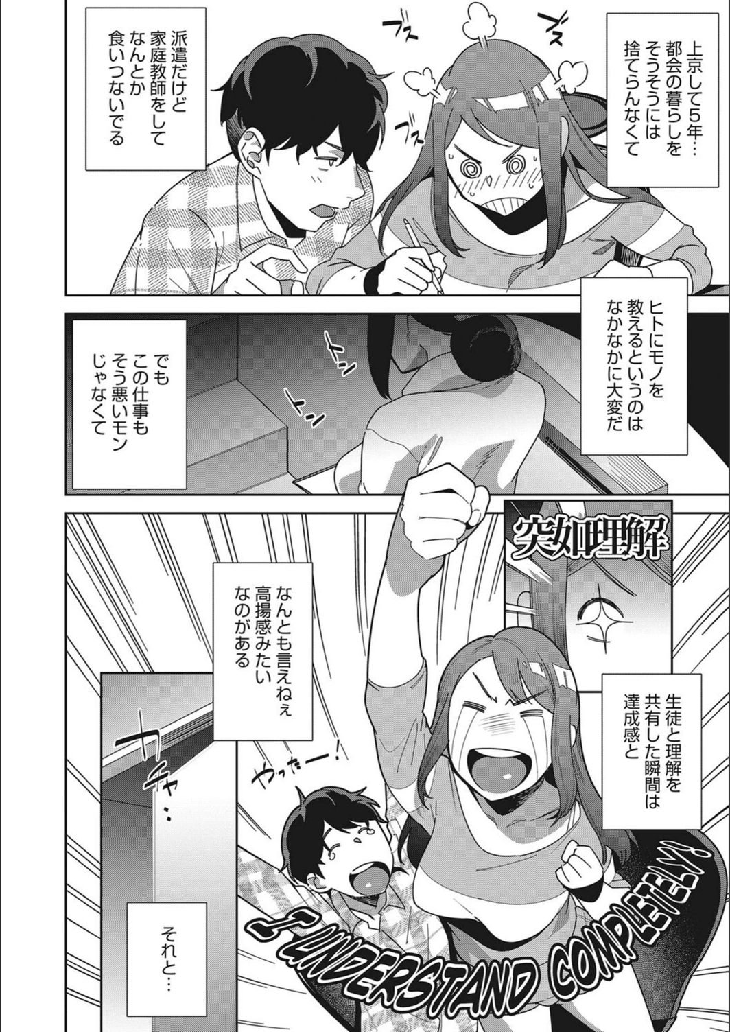試し読み 4枚目