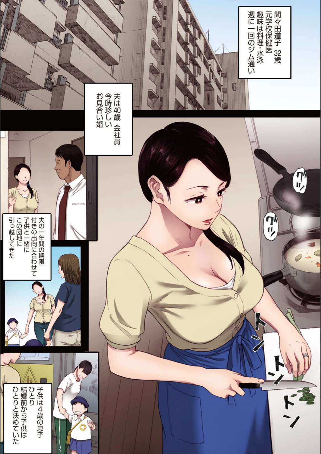 試し読み 3枚目