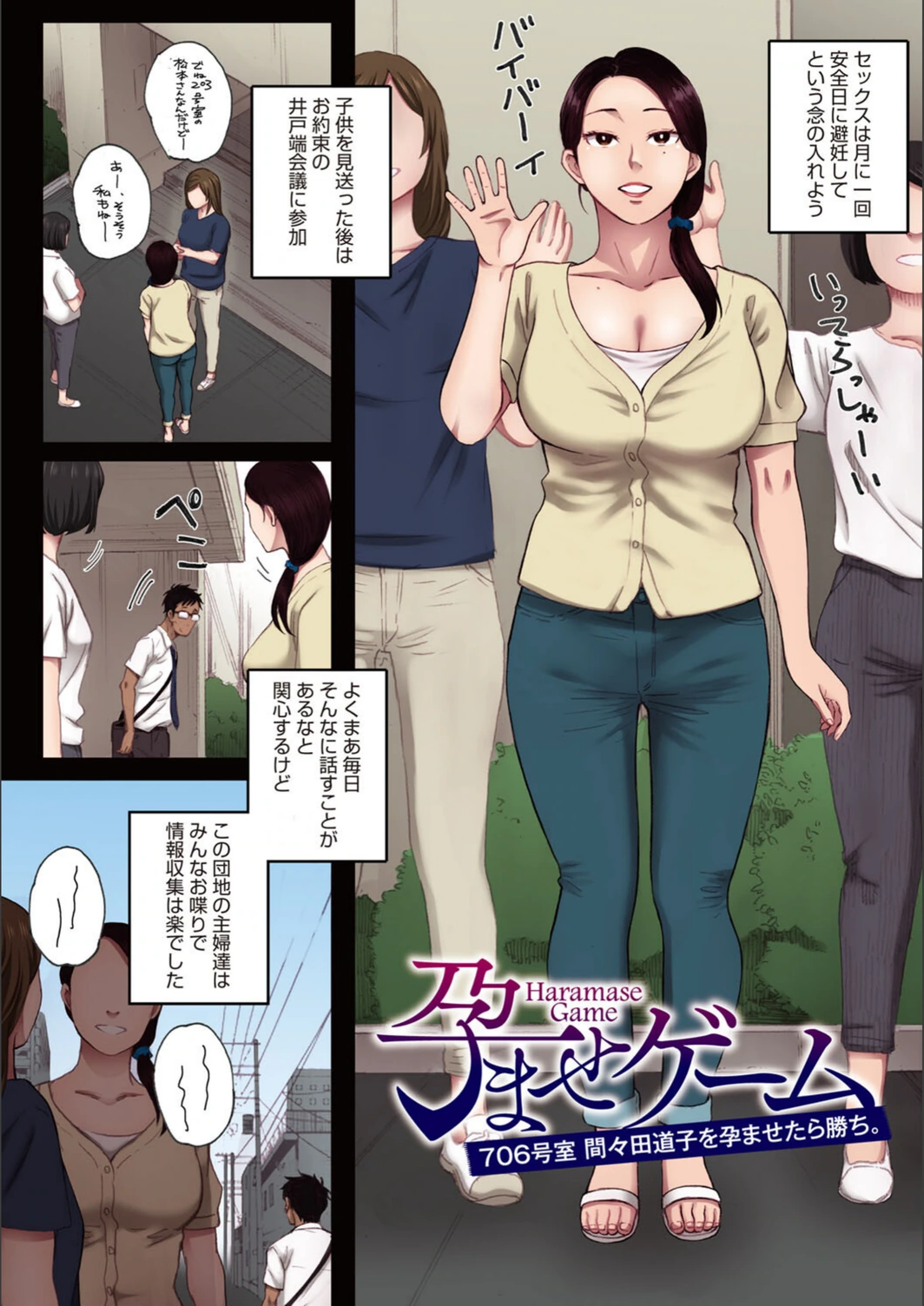 試し読み 4枚目
