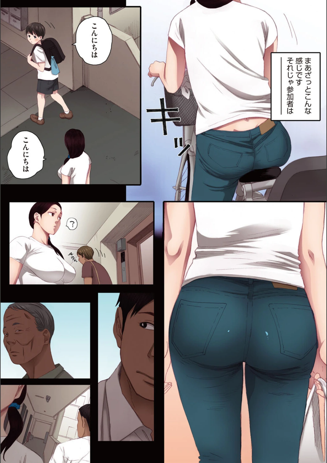 試し読み 5枚目