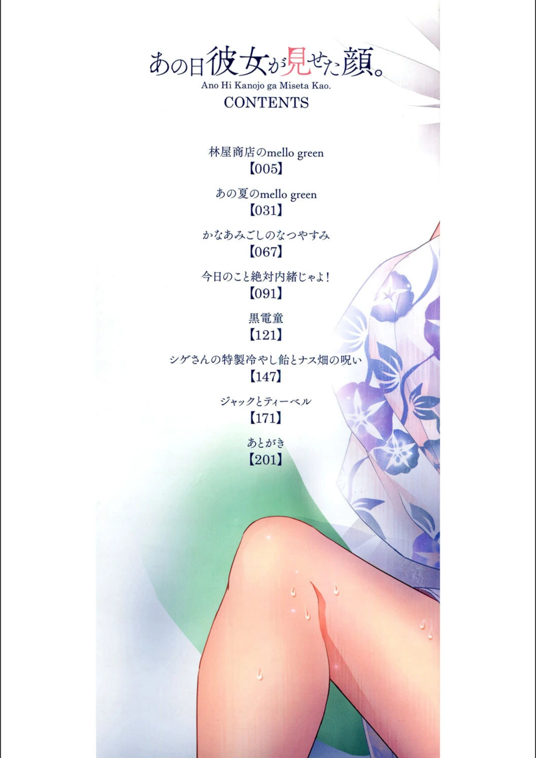 試し読み 2枚目