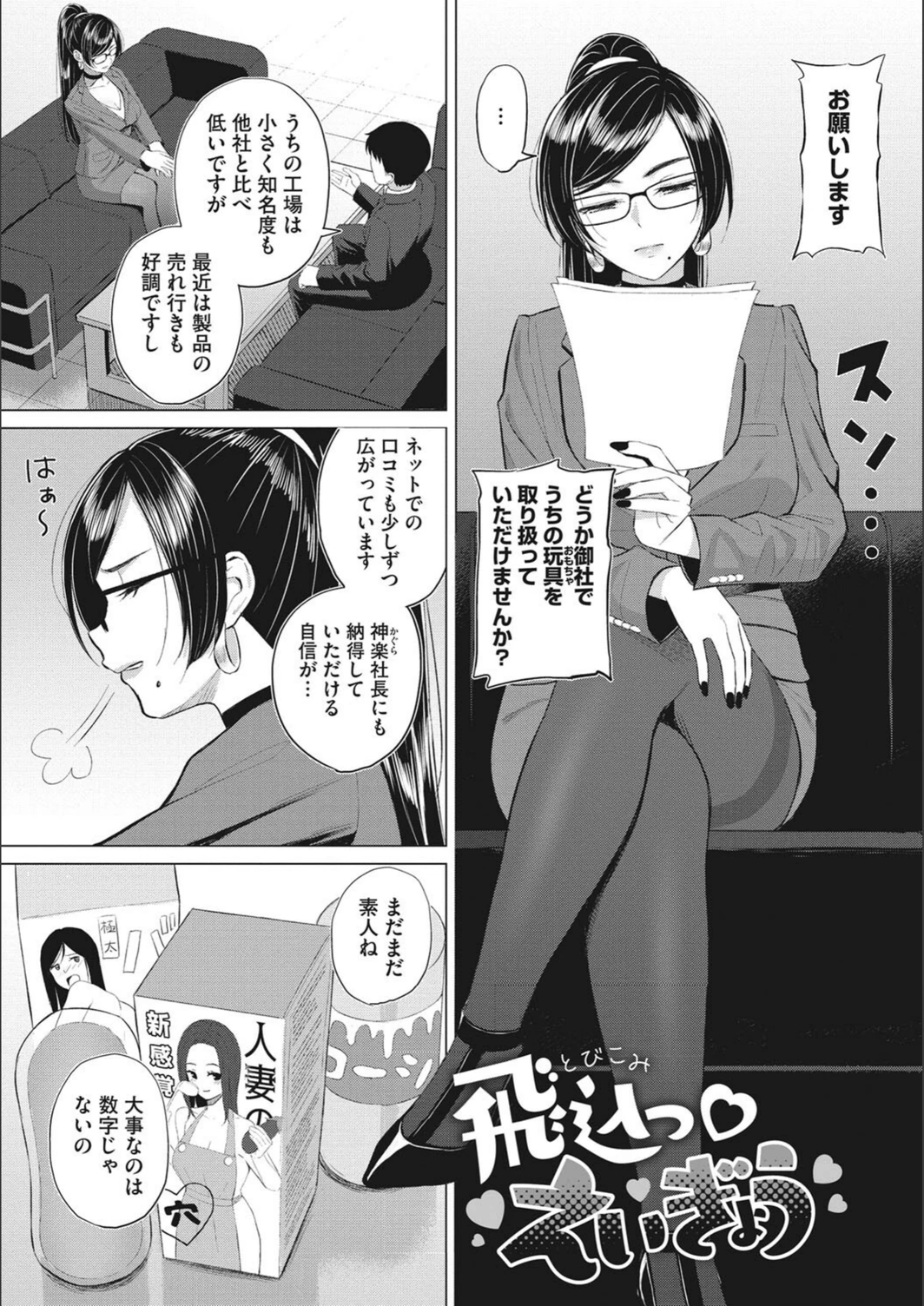 試し読み 3枚目