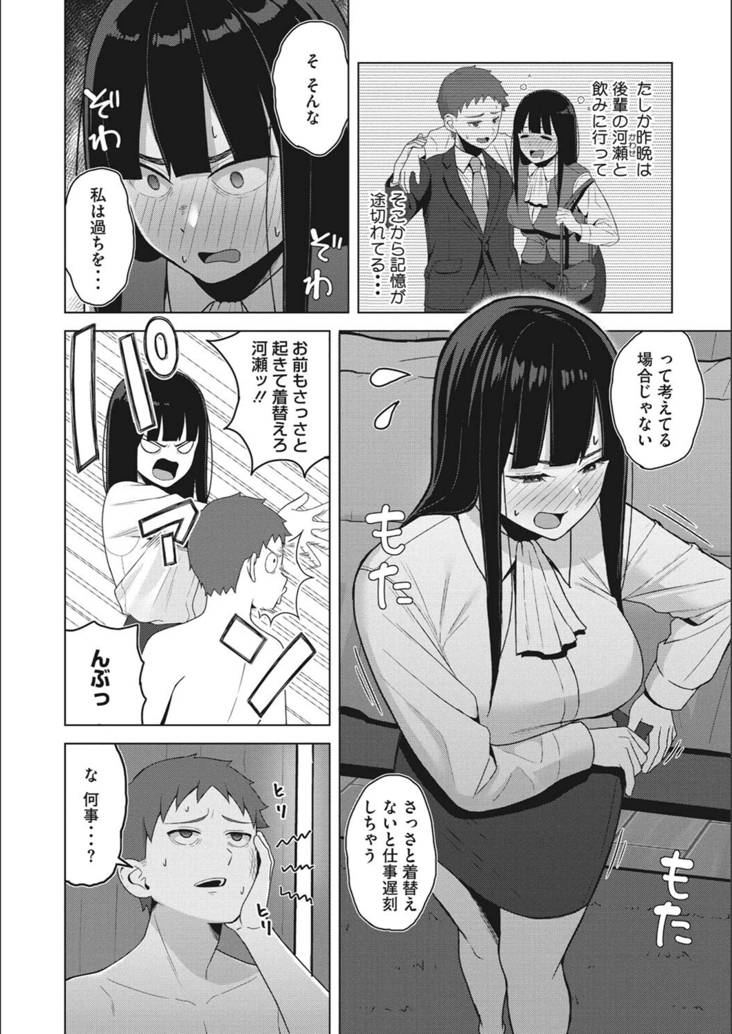試し読み 8枚目