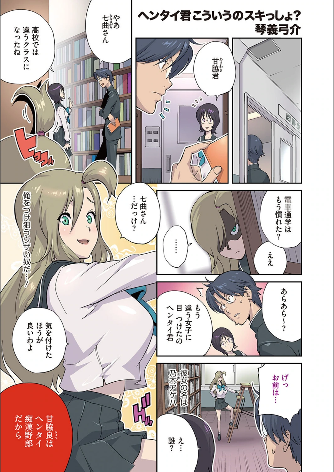 試し読み 3枚目