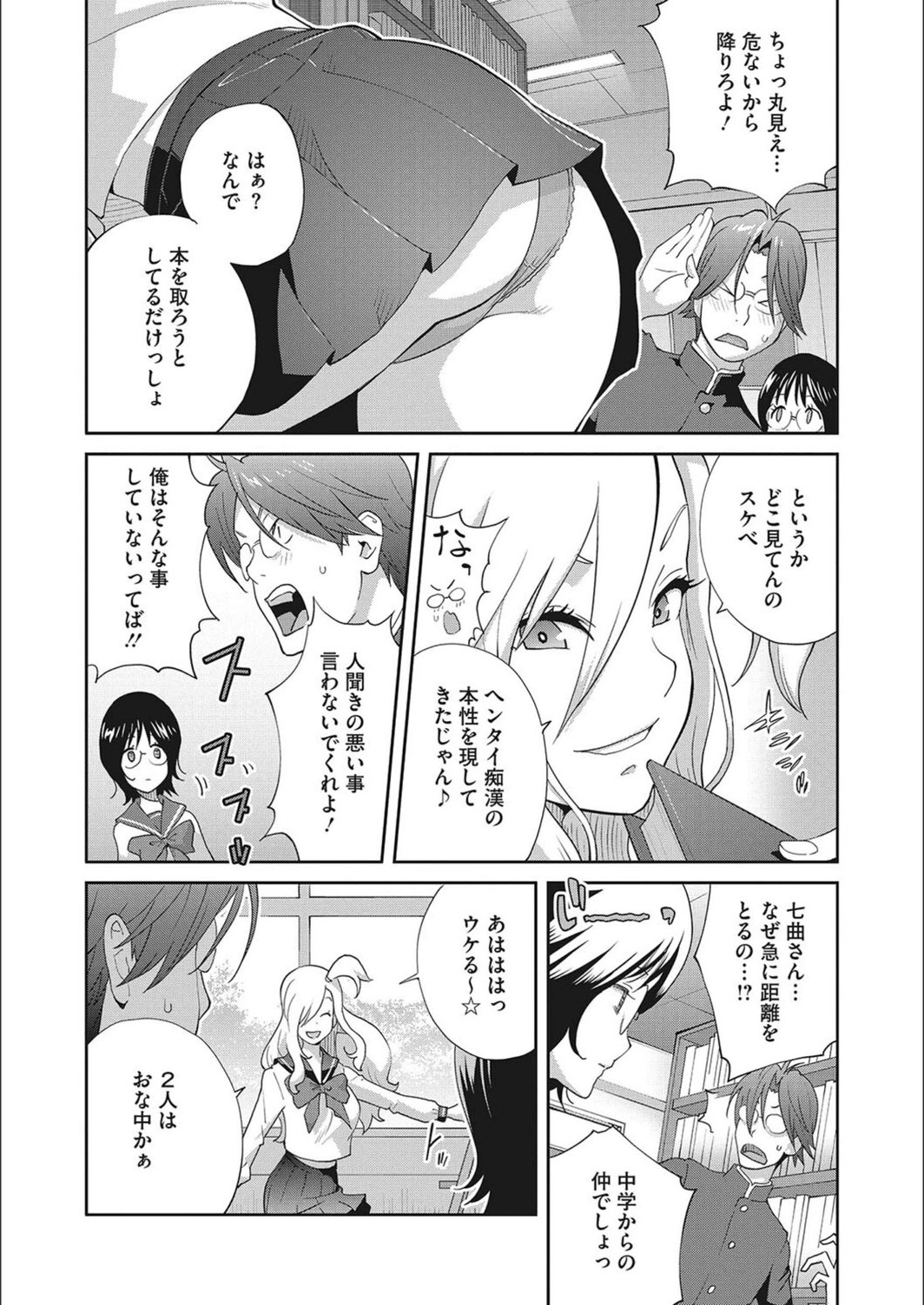 試し読み 5枚目