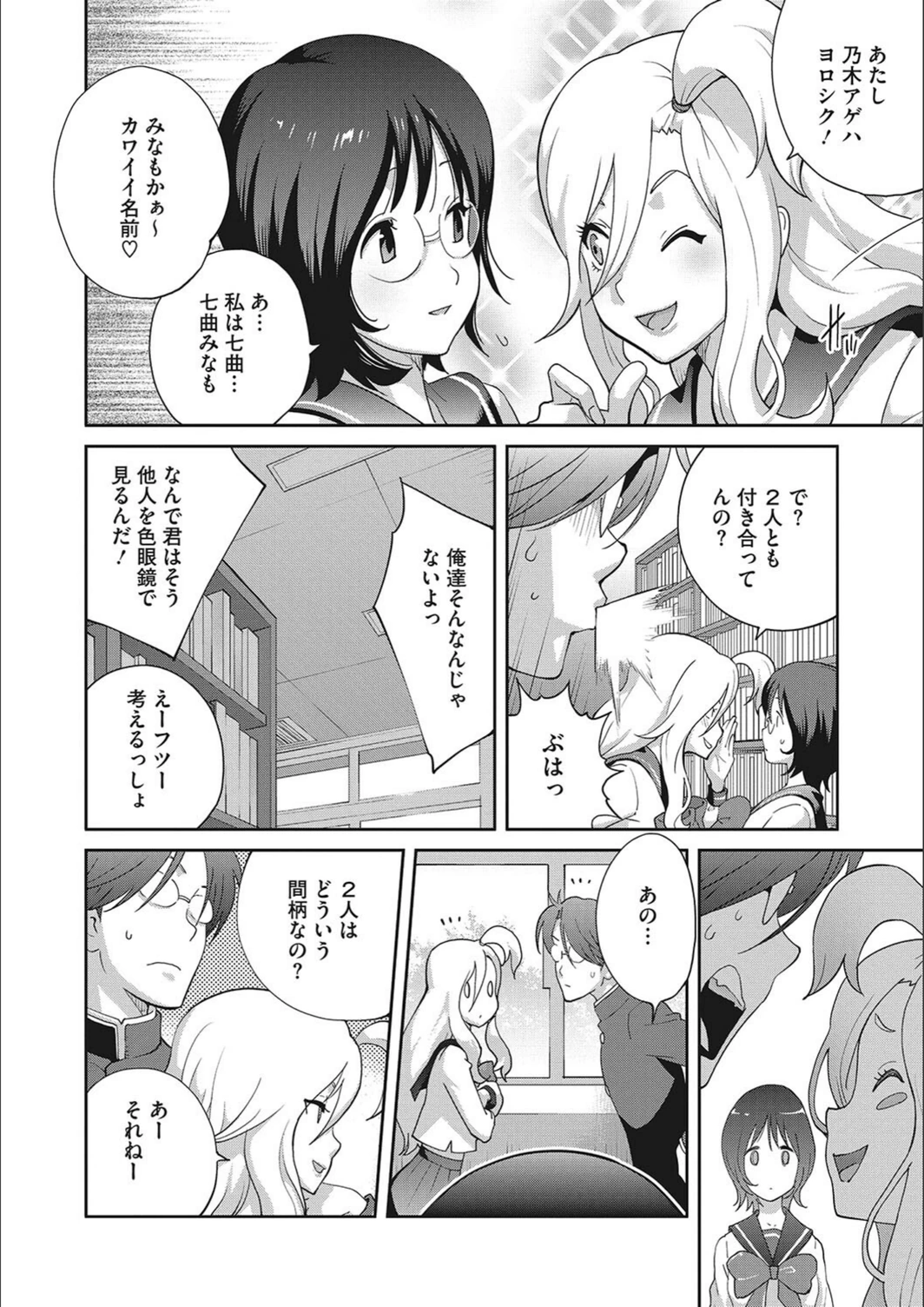 試し読み 6枚目