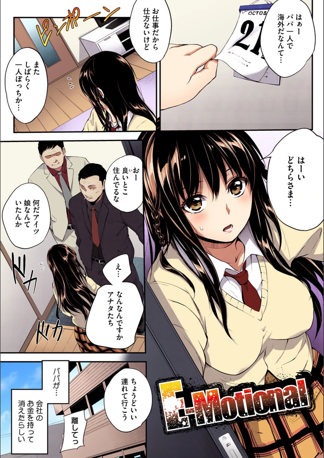 試し読み 3枚目