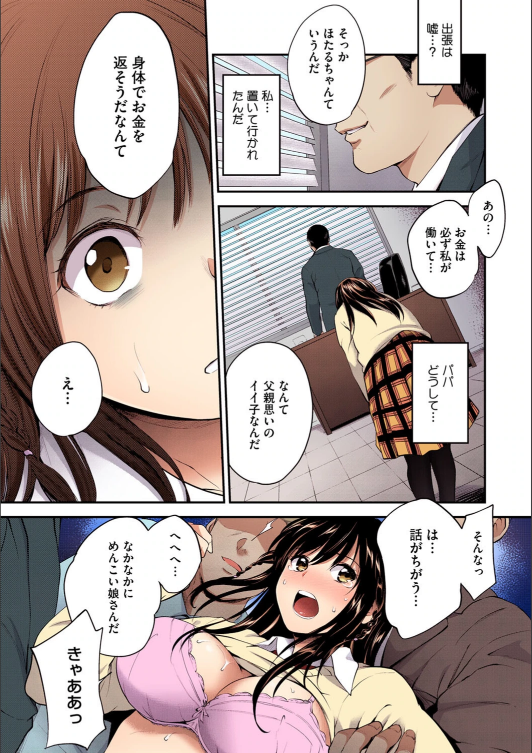 試し読み 4枚目