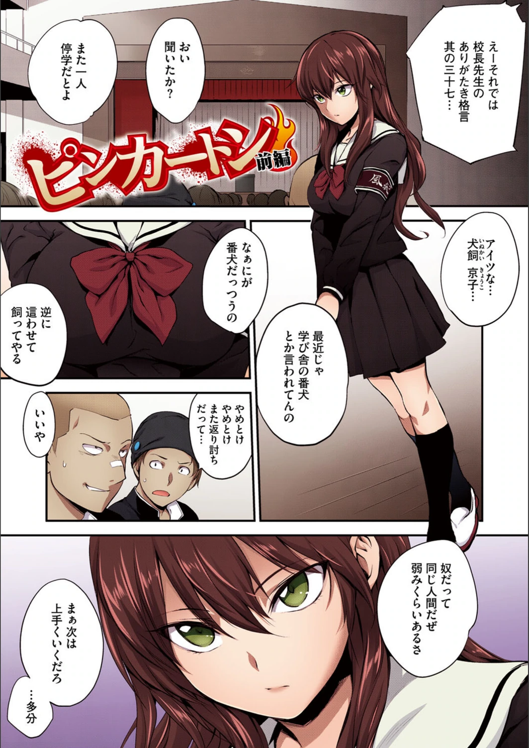 試し読み 7枚目