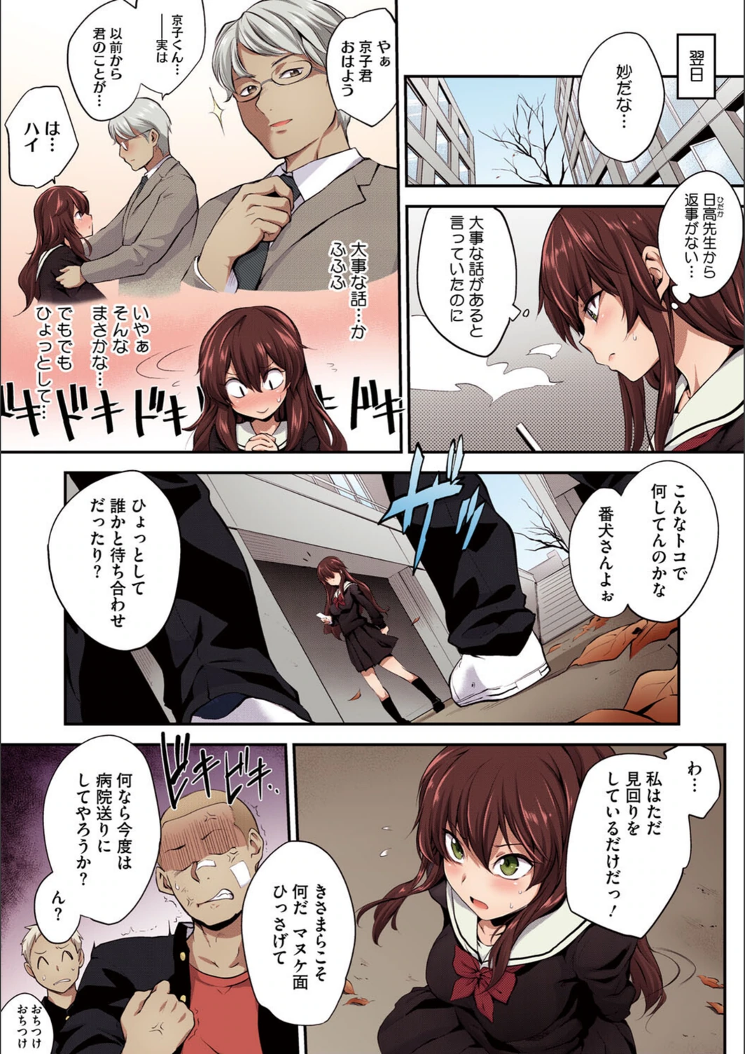 試し読み 8枚目