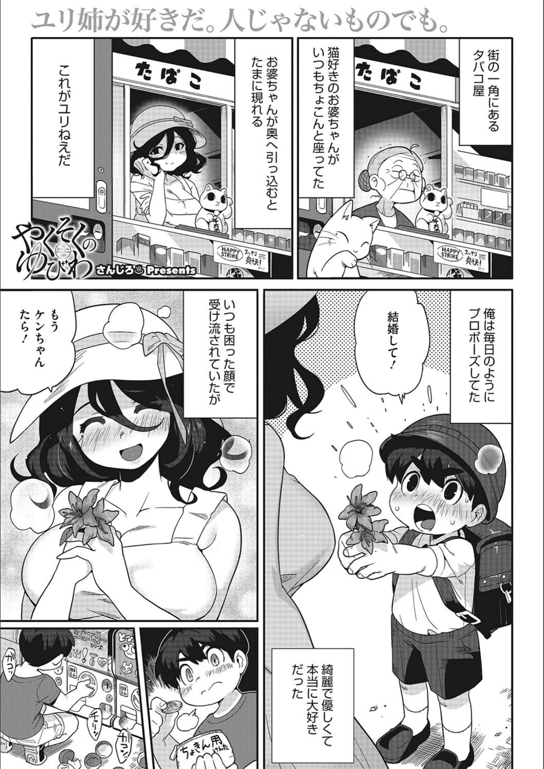試し読み 3枚目