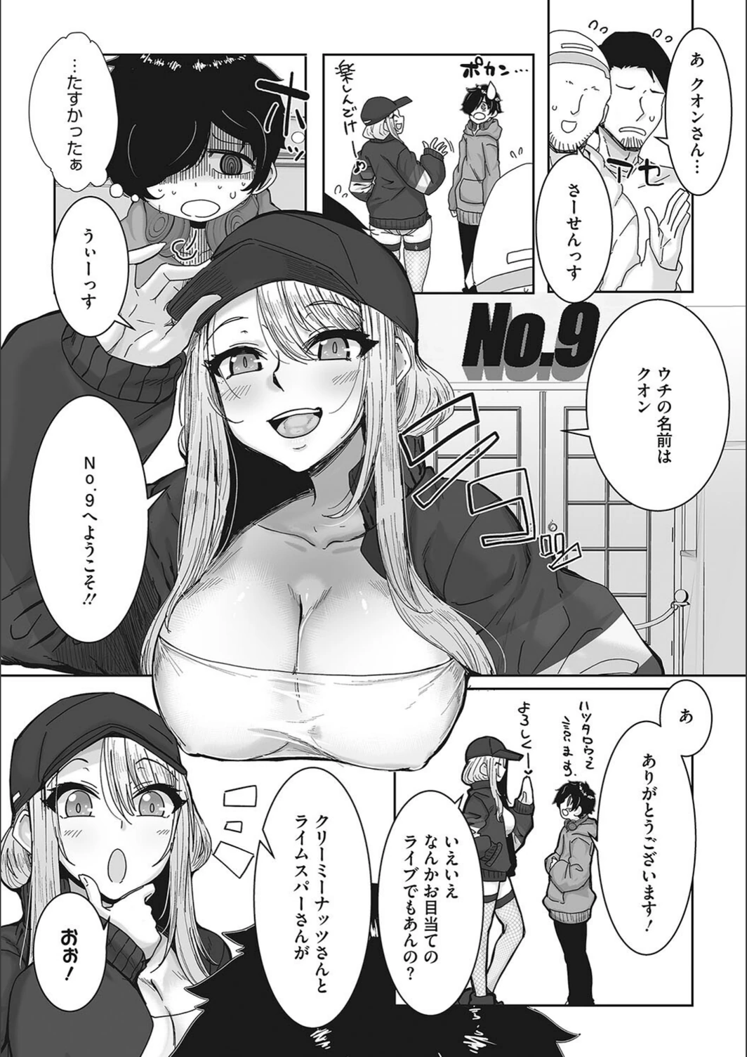 試し読み 4枚目