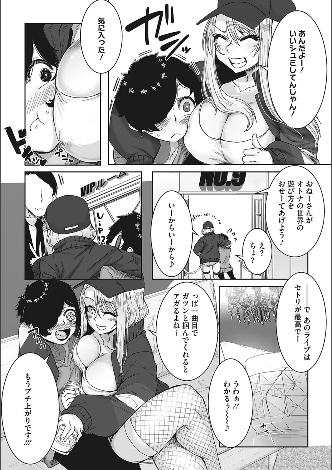 試し読み 5枚目