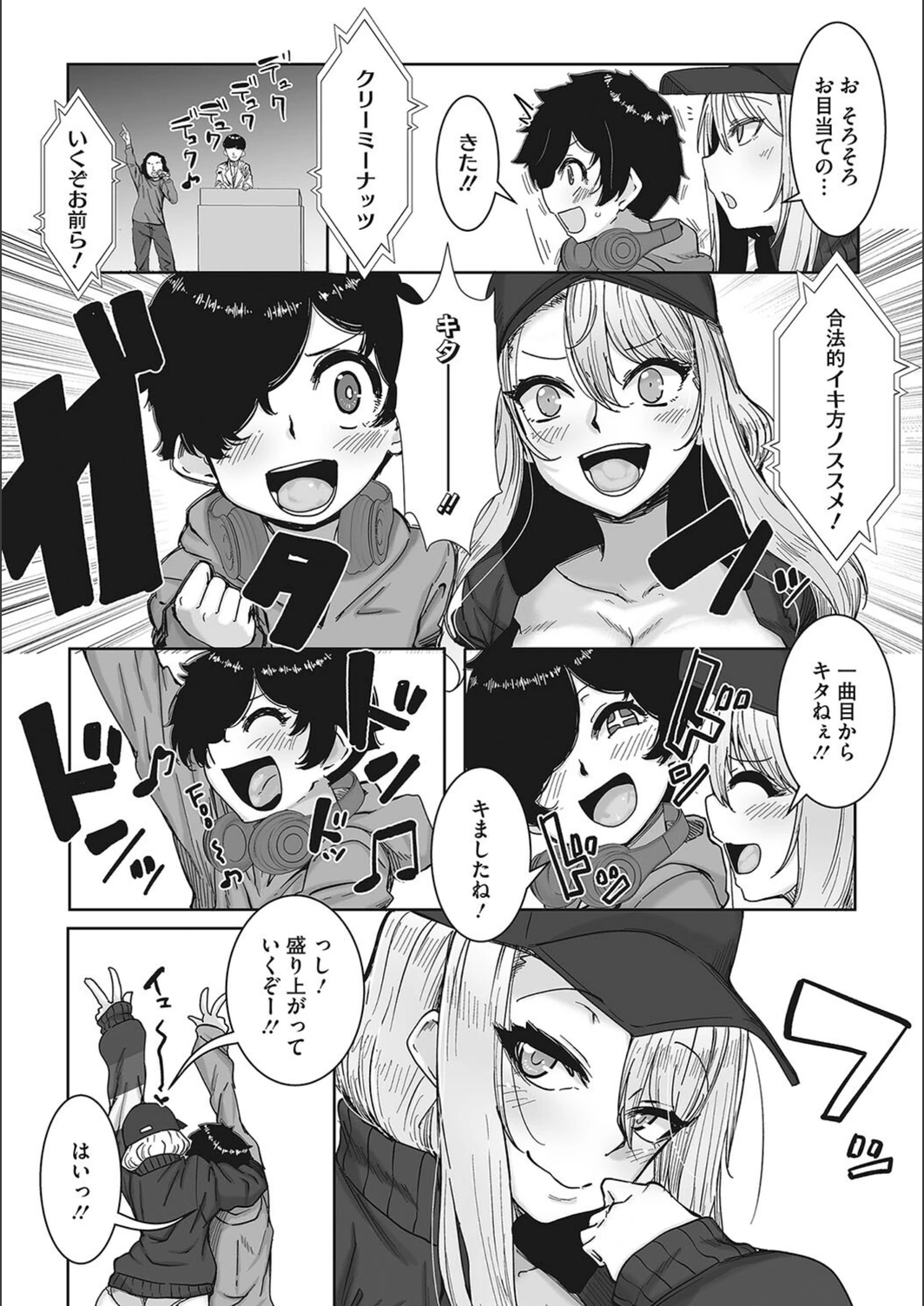 試し読み 6枚目