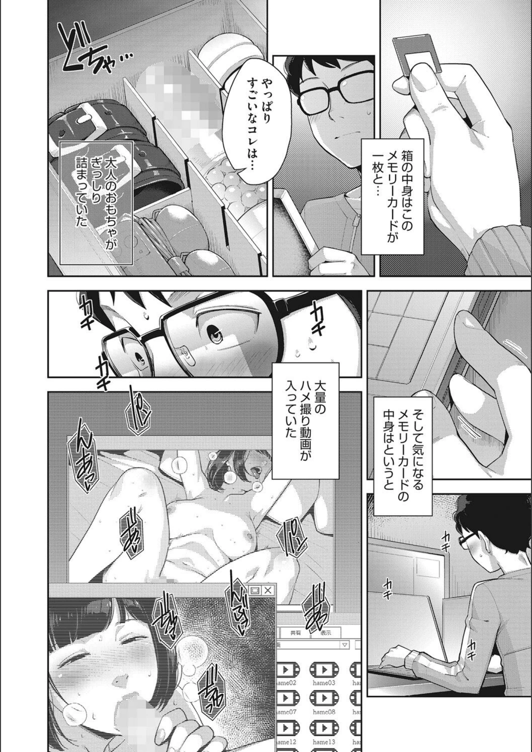 試し読み 4枚目