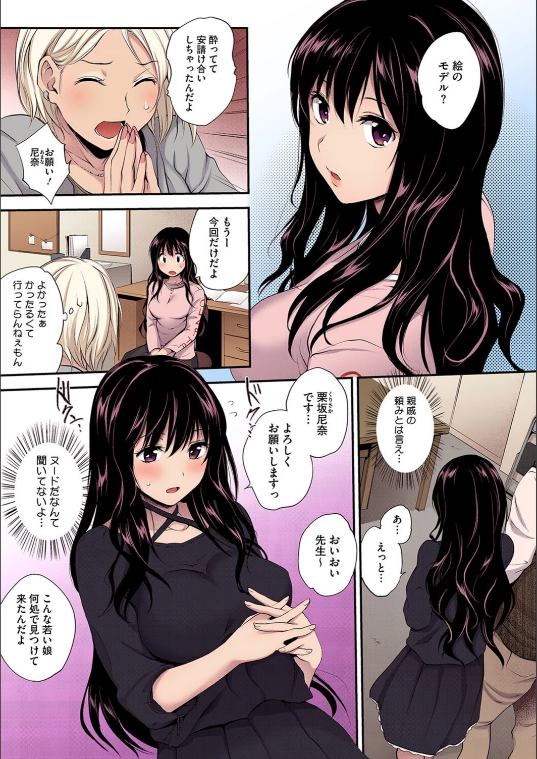 試し読み 3枚目