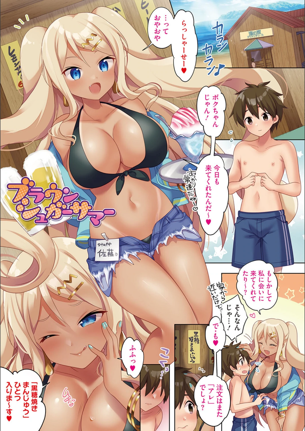 試し読み 7枚目