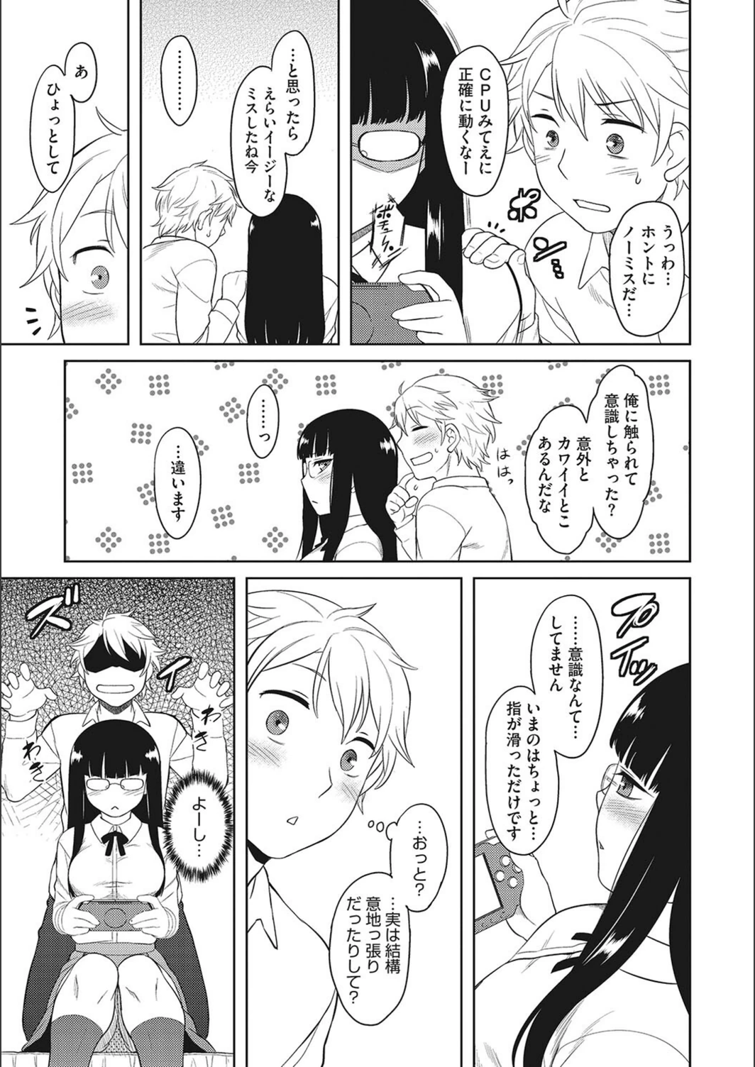 試し読み 7枚目