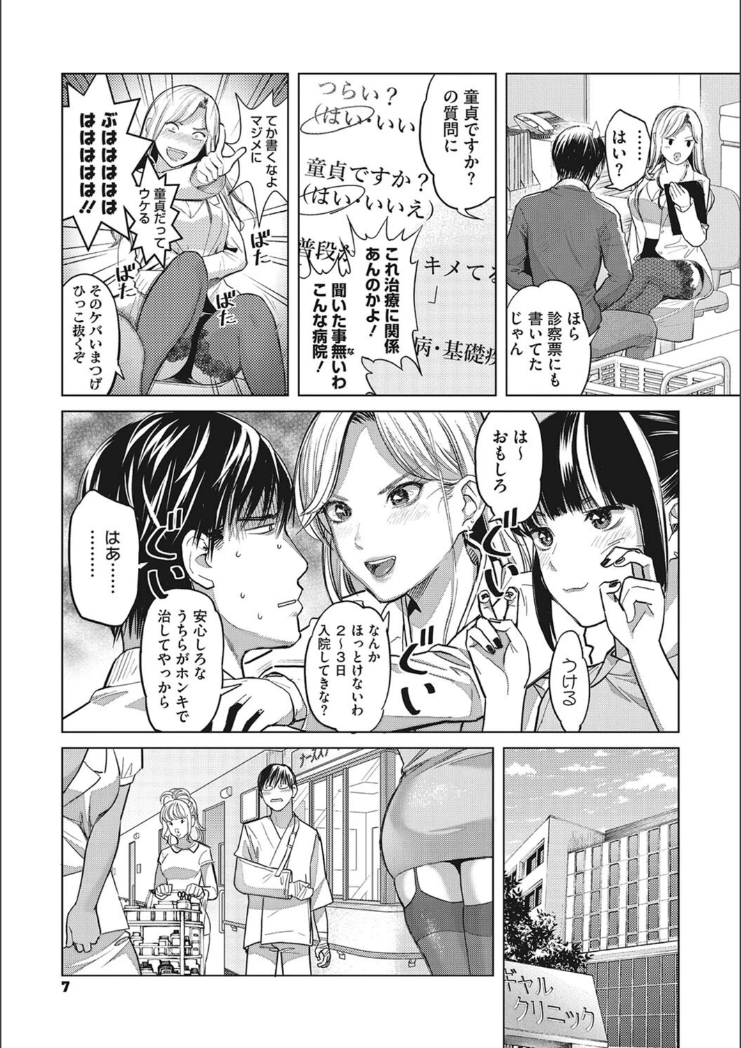 試し読み 5枚目