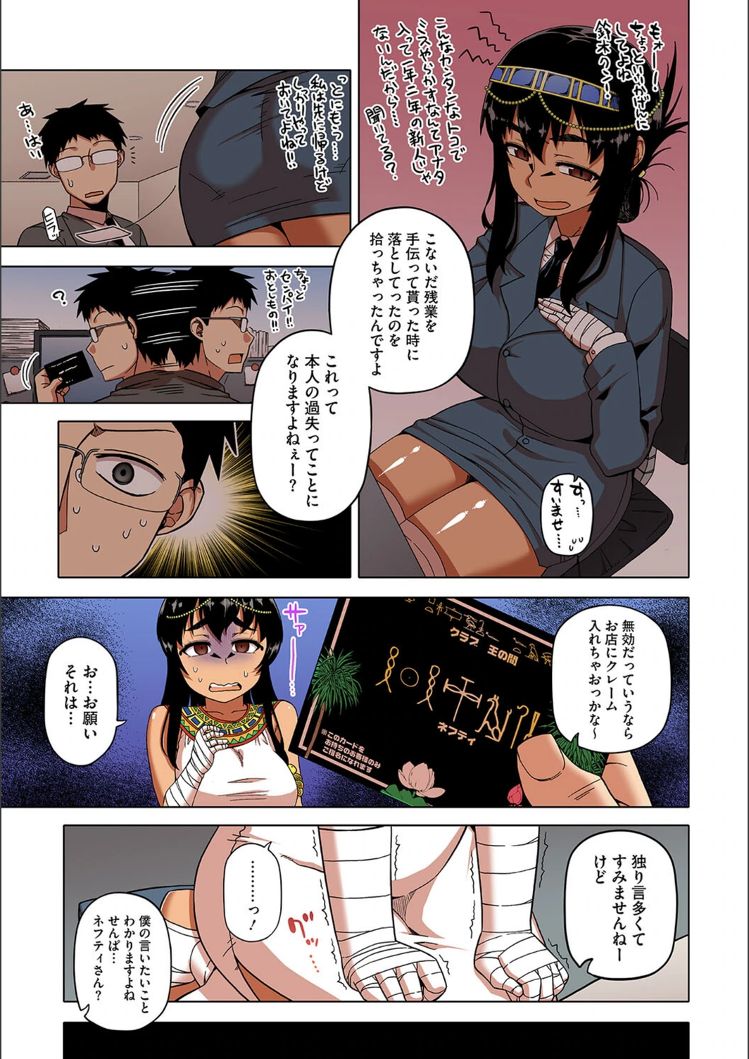 試し読み 5枚目