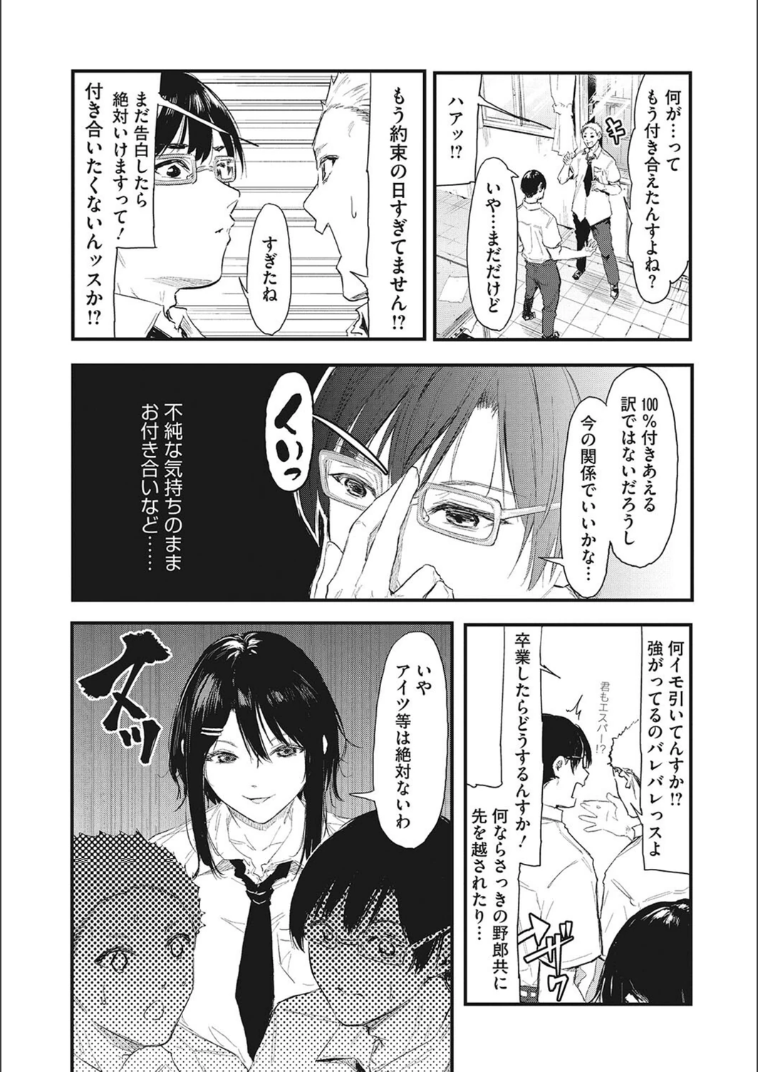 試し読み 8枚目