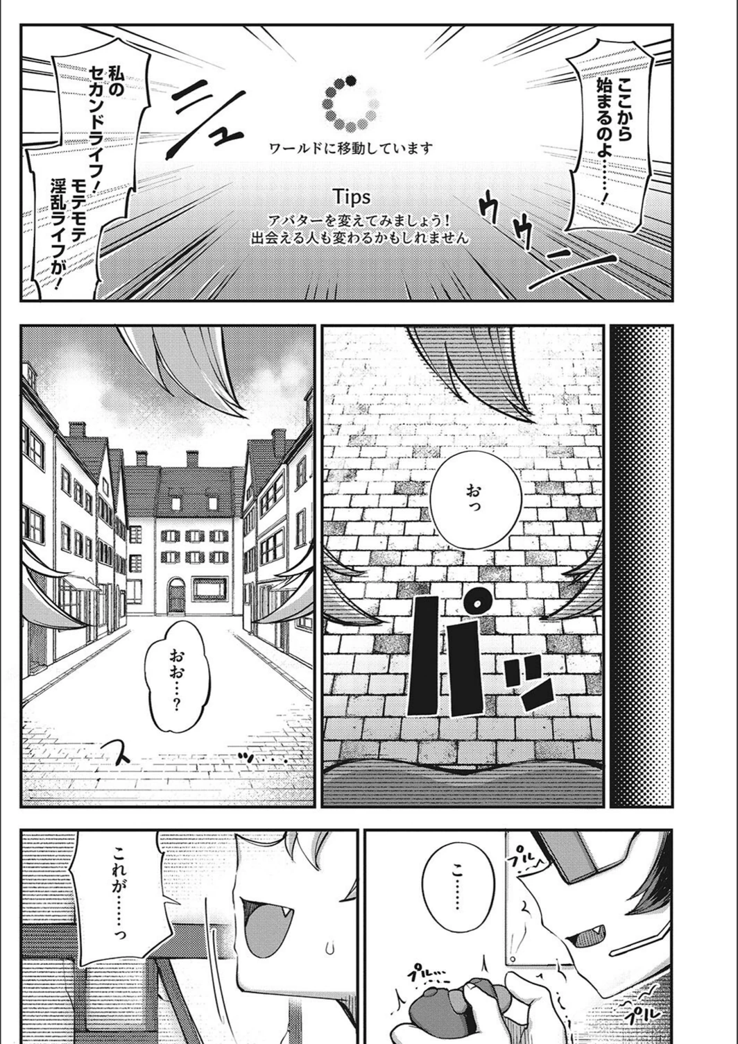 試し読み 7枚目