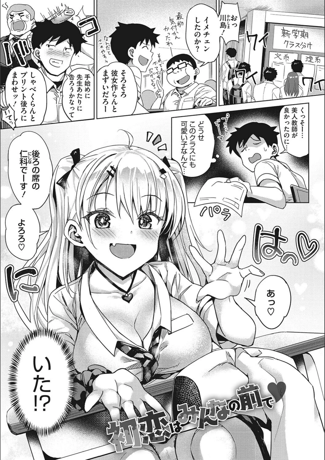 試し読み 3枚目