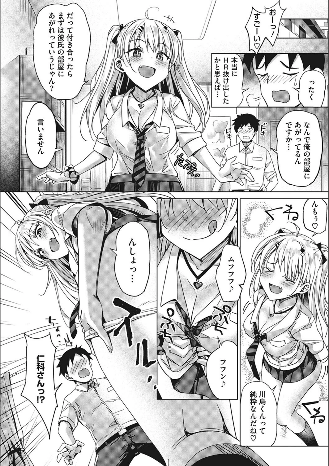 試し読み 6枚目