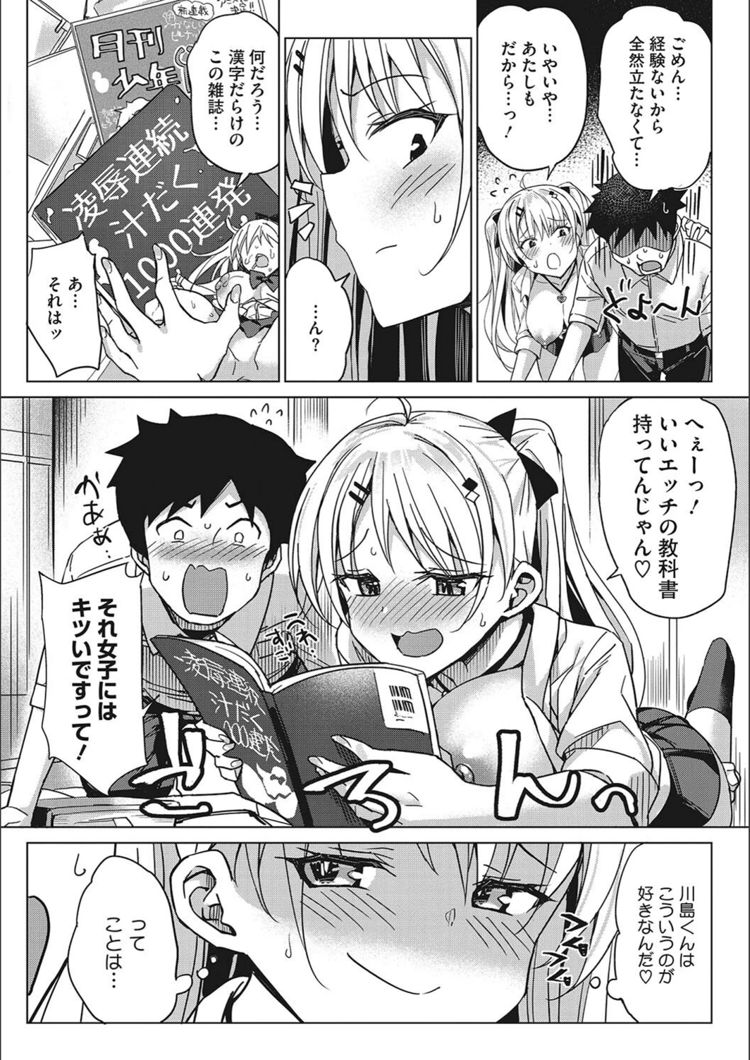 試し読み 8枚目