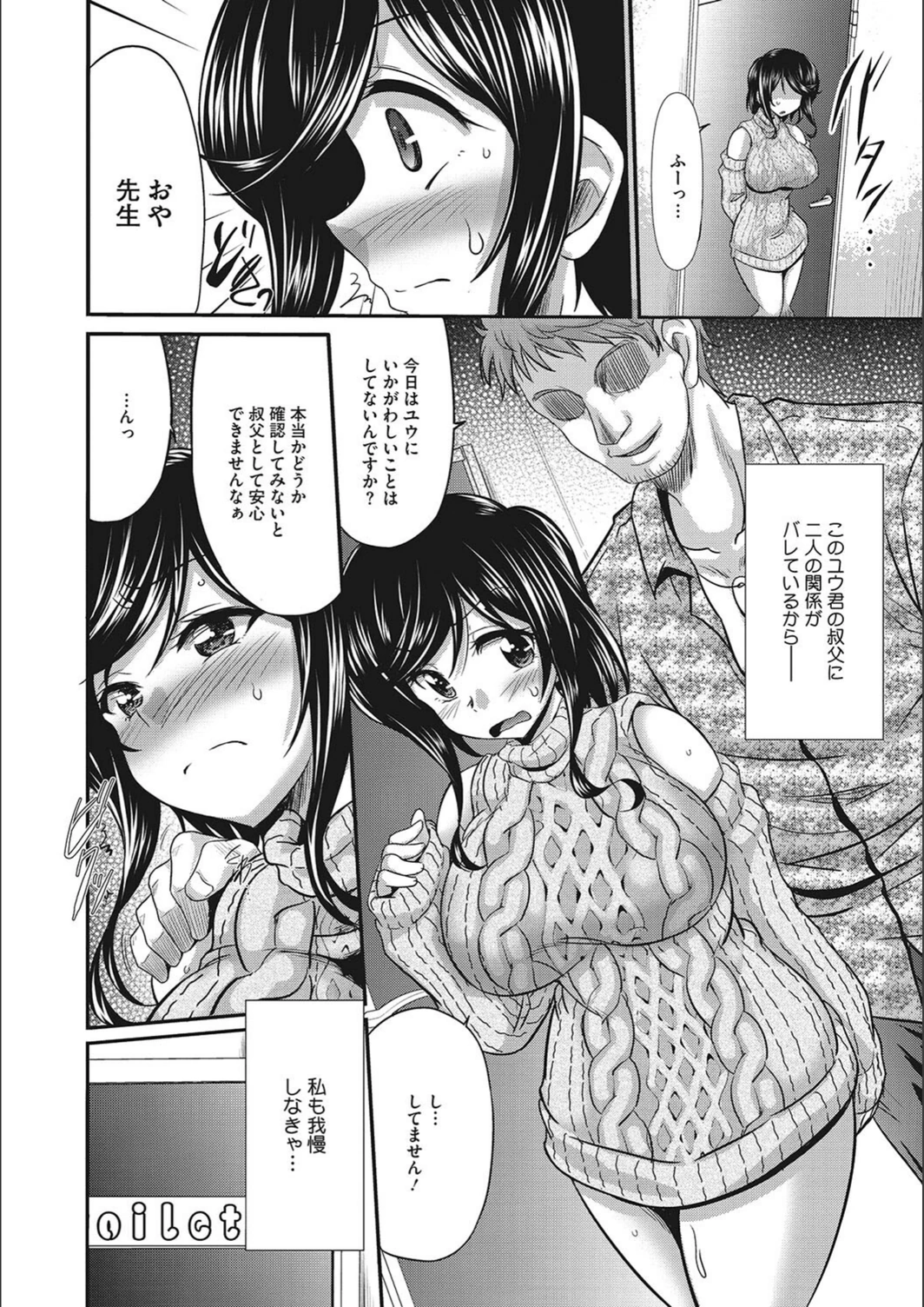 試し読み 8枚目