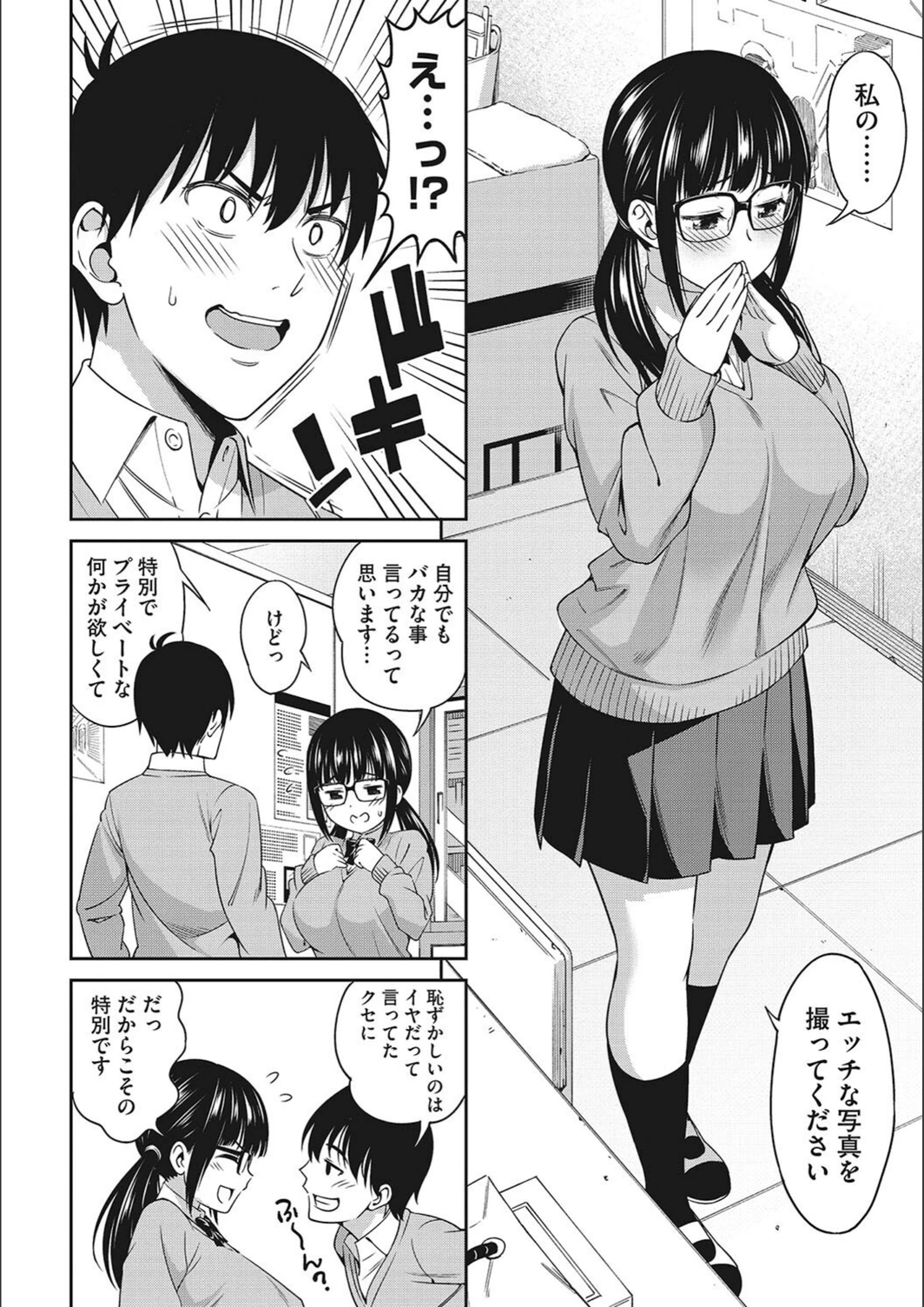 試し読み 6枚目