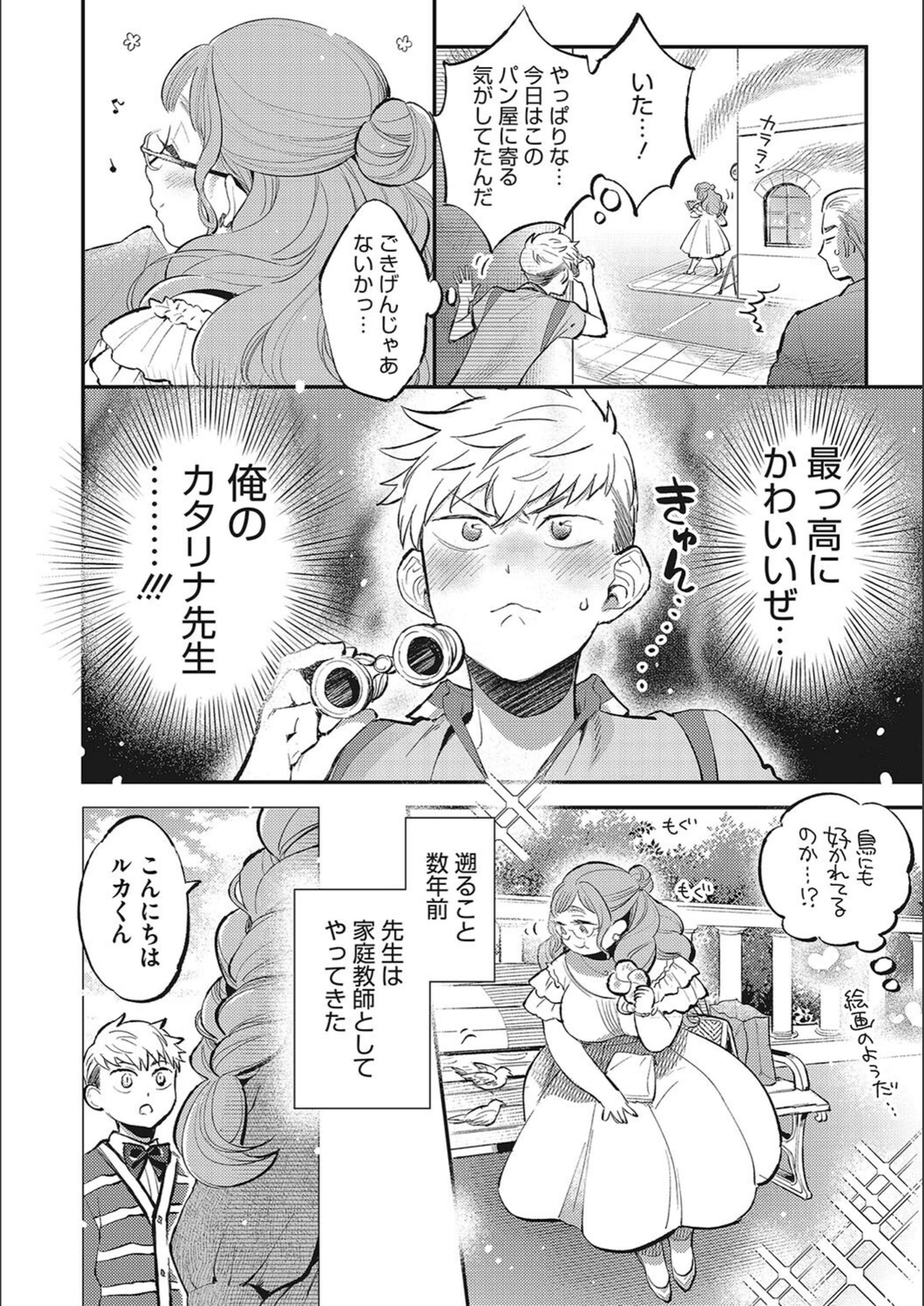 試し読み 8枚目