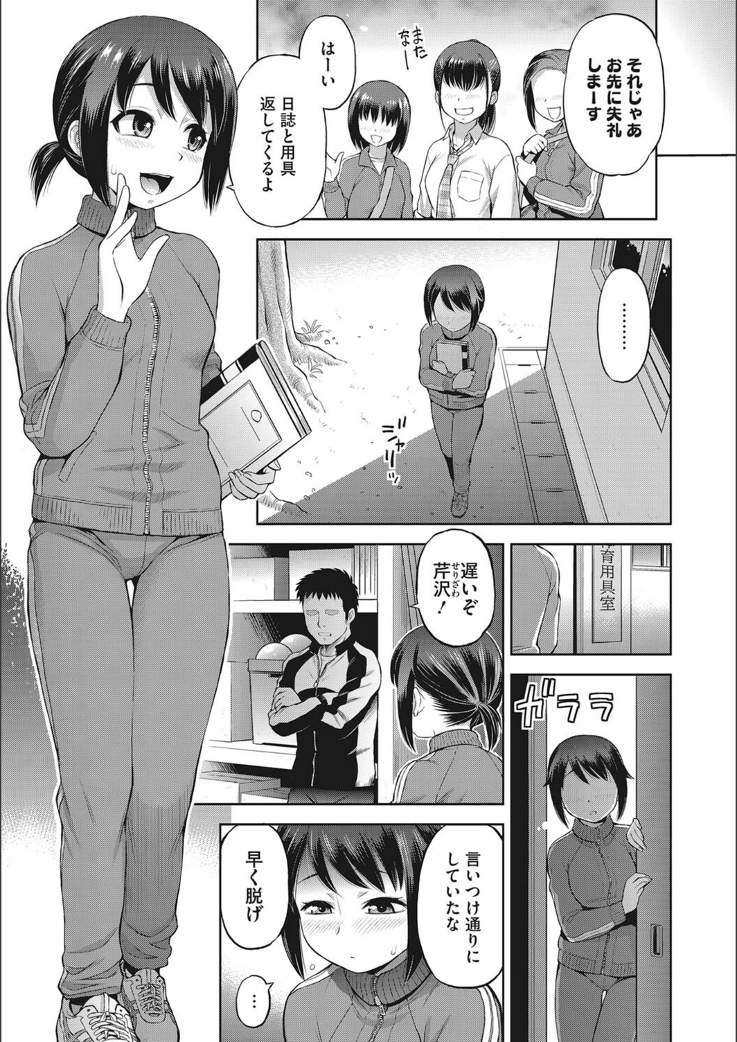 試し読み 5枚目