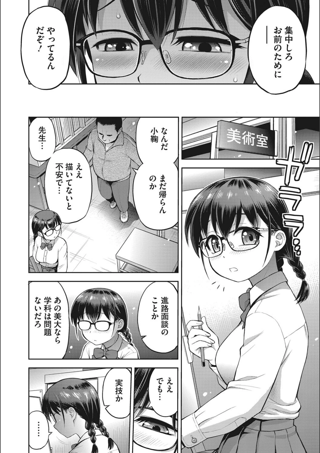 試し読み 8枚目