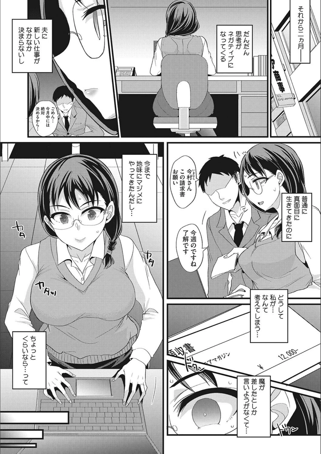 試し読み 8枚目