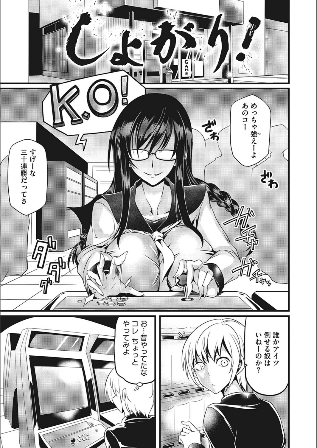 試し読み 3枚目