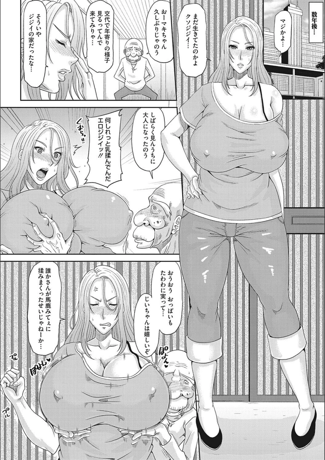 試し読み 6枚目