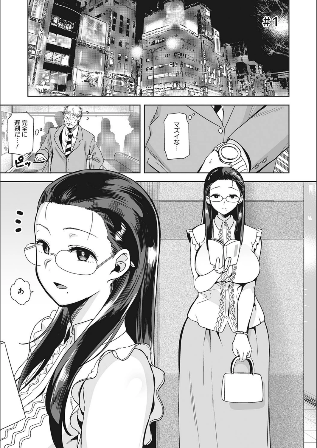 試し読み 3枚目