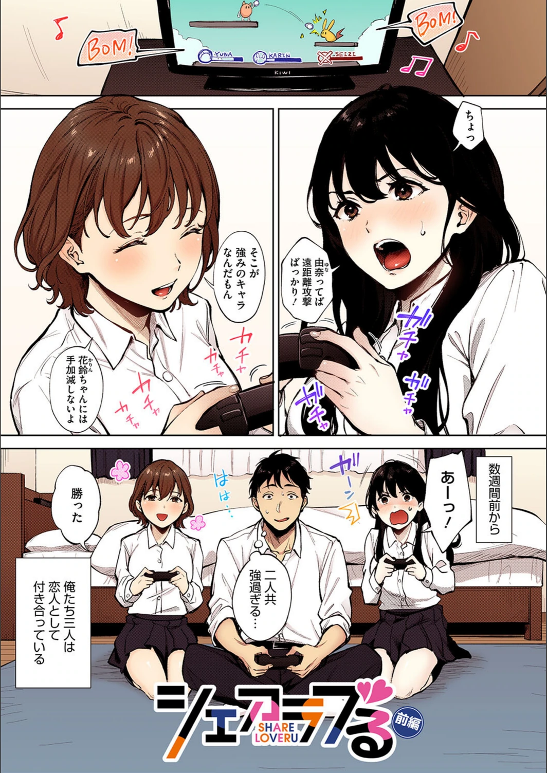 試し読み 3枚目