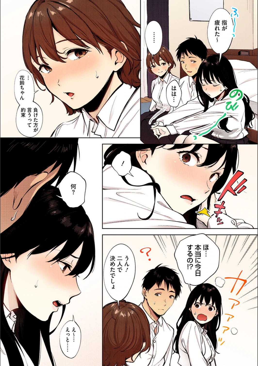 試し読み 7枚目