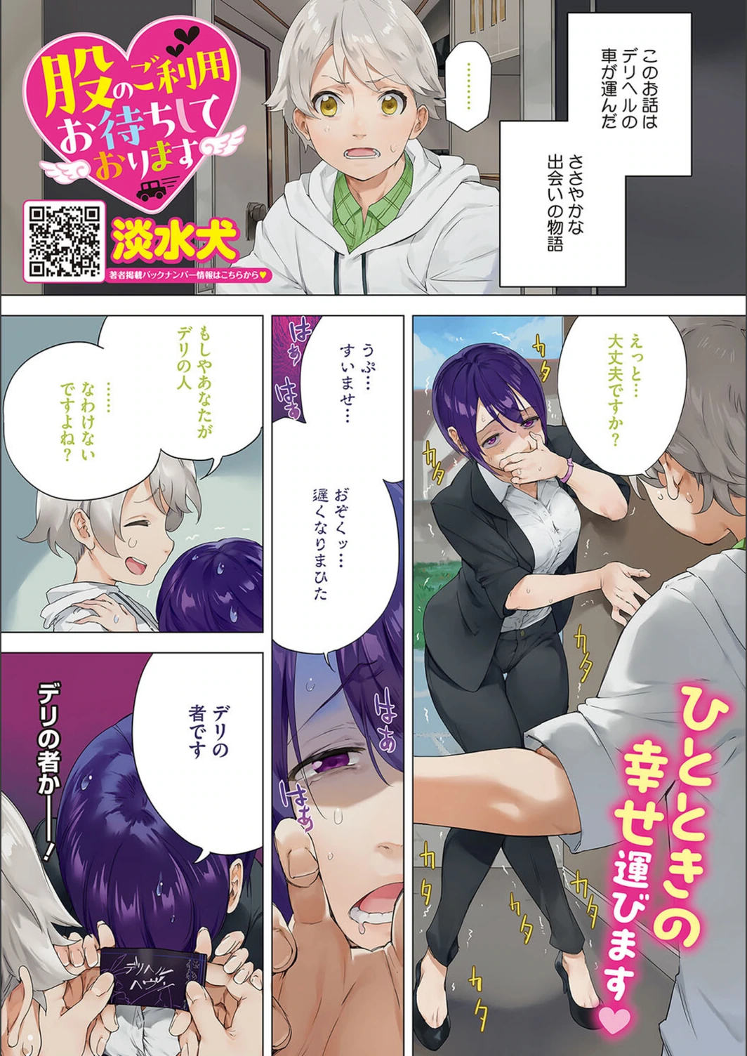 試し読み 5枚目