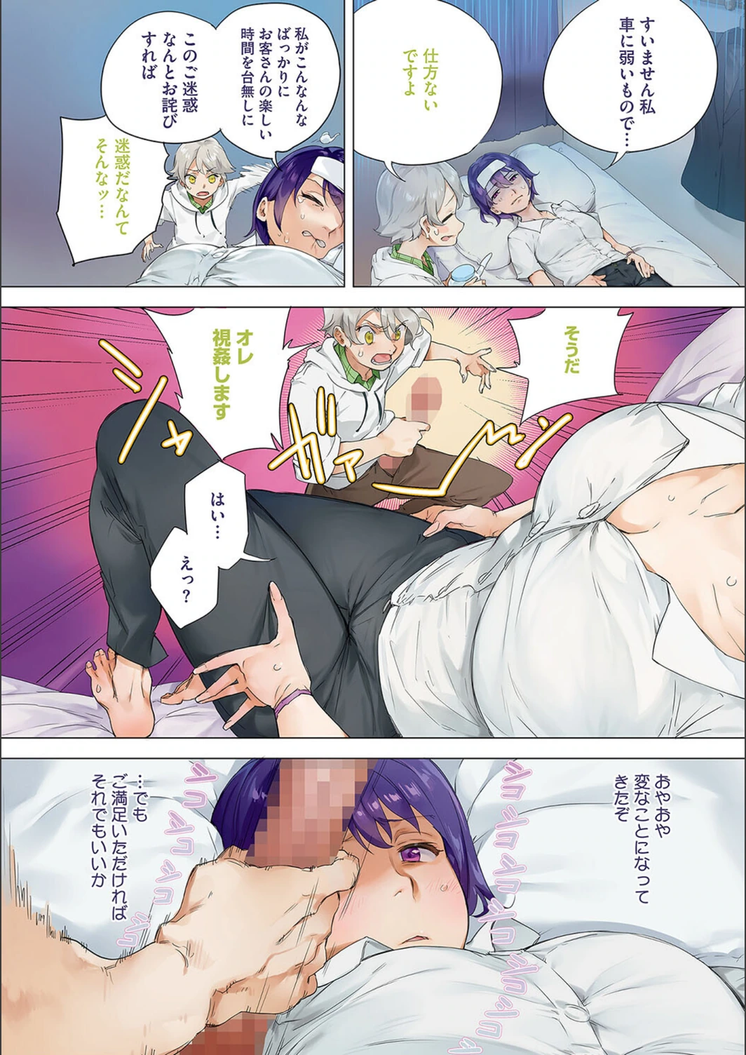 試し読み 6枚目