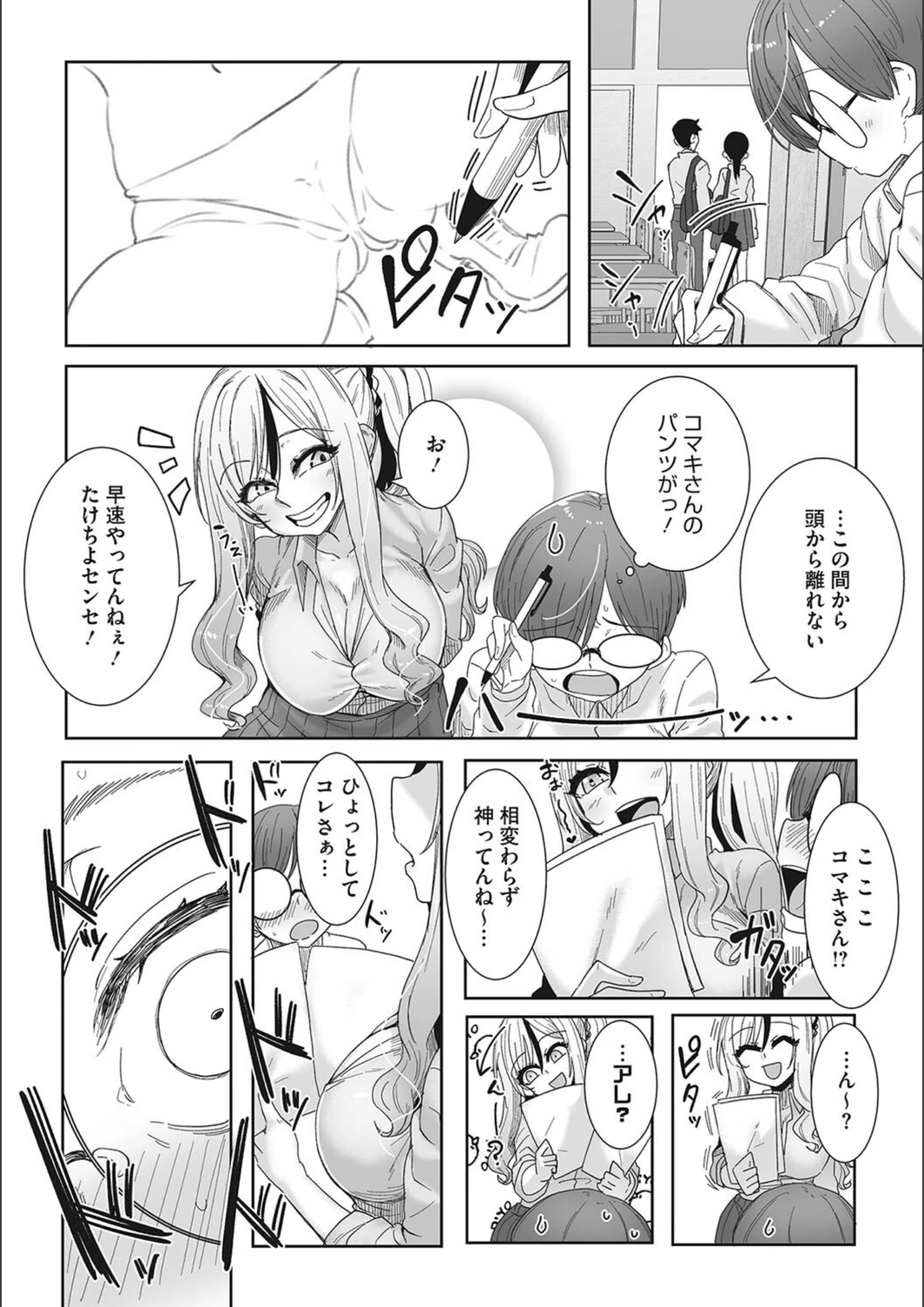 試し読み 8枚目