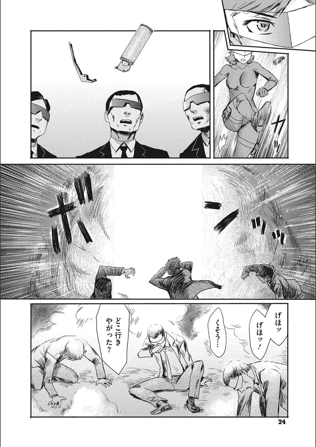 試し読み 8枚目