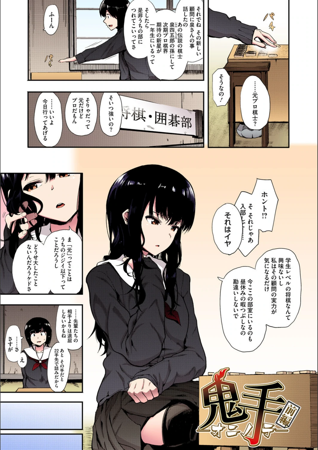 試し読み 3枚目