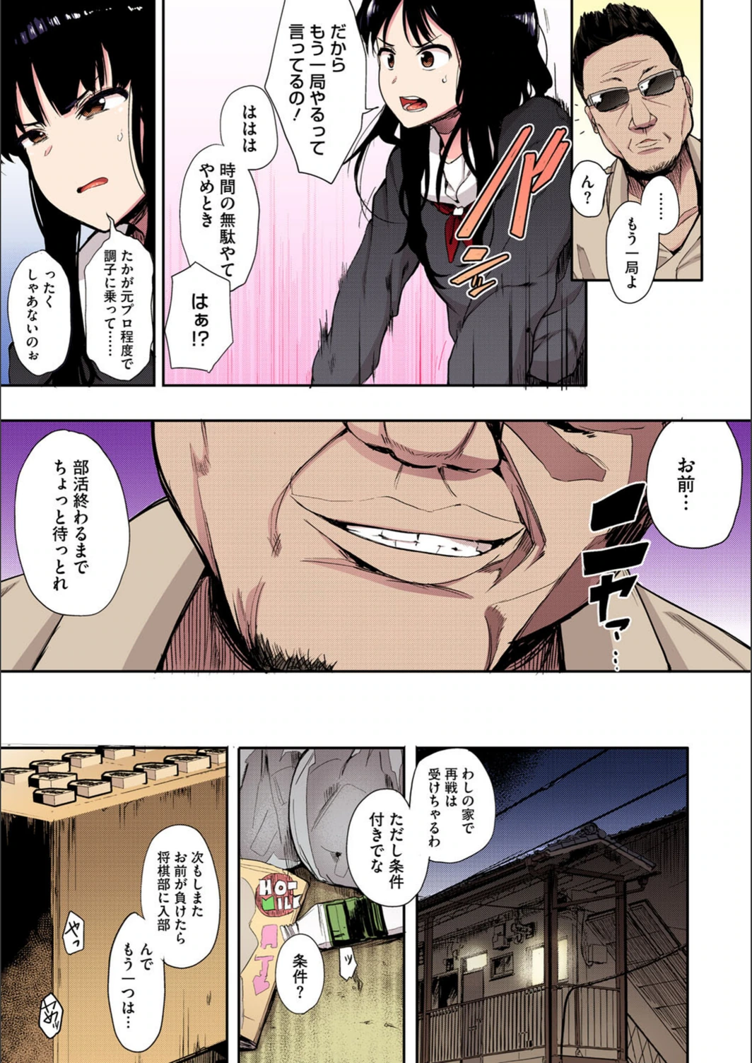 試し読み 5枚目